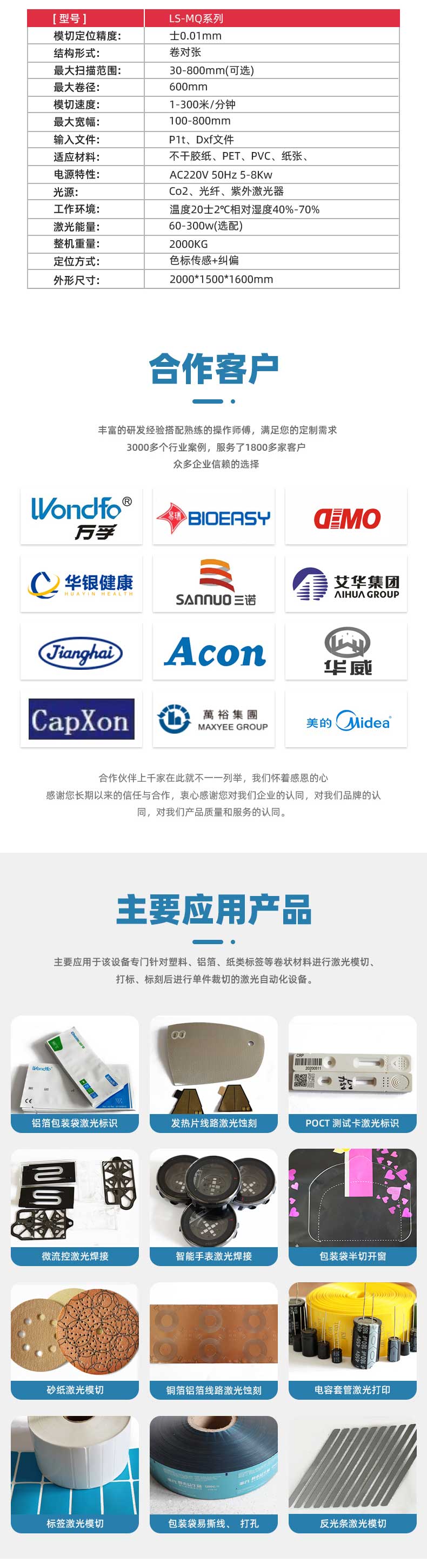 PET薄膜激光切割機(jī)(圖3) PET薄膜激光切割機(jī)(圖3)