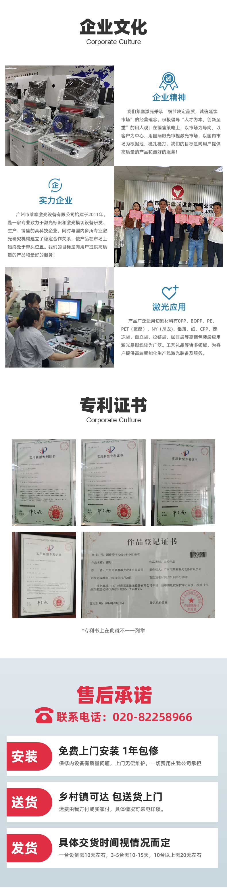 PET薄膜激光切割機(jī)(圖4) PET薄膜激光切割機(jī)(圖4)