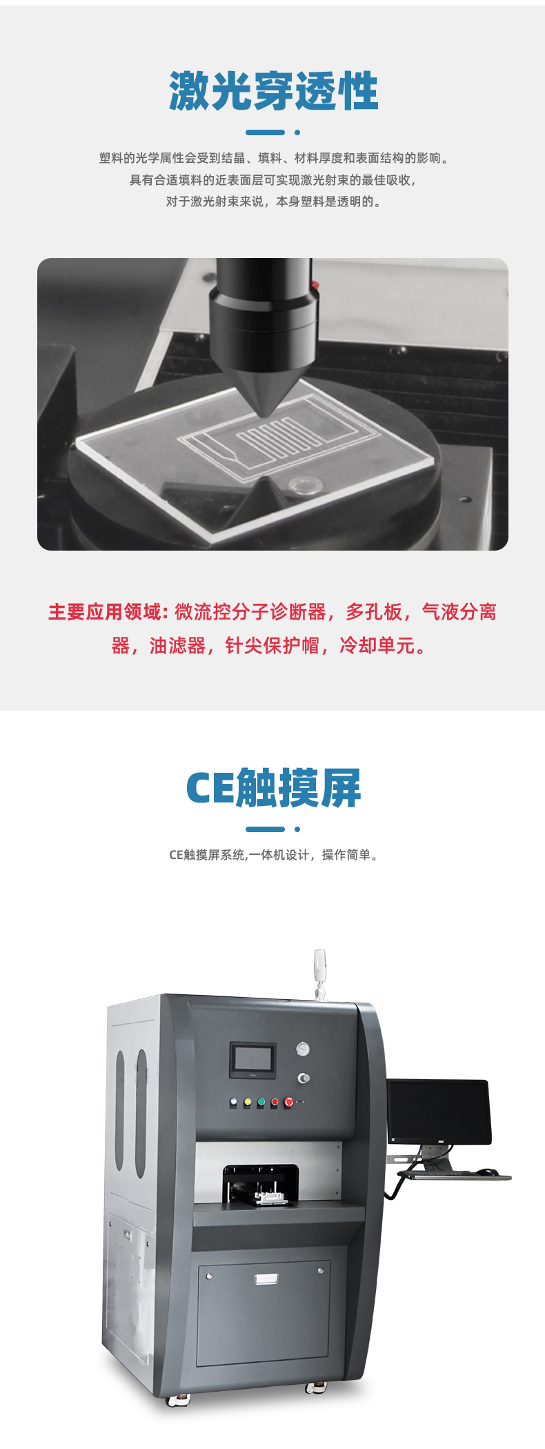 小型塑料激光焊接機(jī)(圖3) 小型塑料激光焊接機(jī)(圖3)